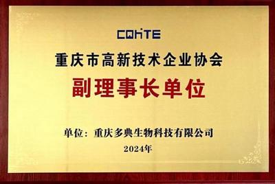 多典生物科技亮相HFE2024重慶國際火鍋食材展覽會,創新成果廣獲好評