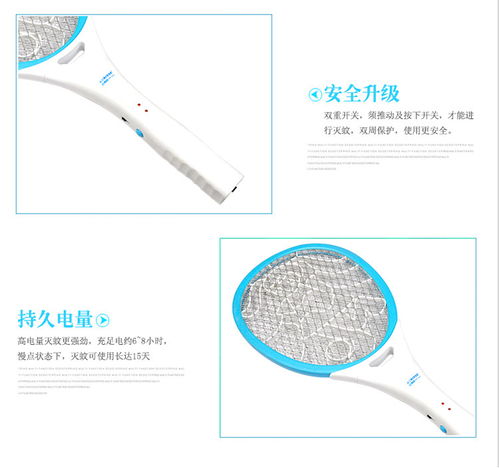 歐萊詩電蚊拍3602 夏日無蚊的智能守護者
