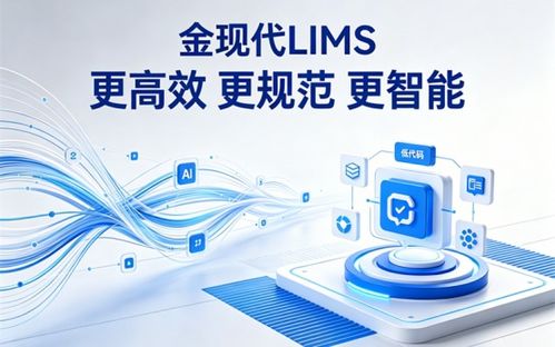 2026年汽車零部件LIMS廠商格局 金現(xiàn)代以技術(shù)與實(shí)踐優(yōu)勢強(qiáng)勢領(lǐng)跑